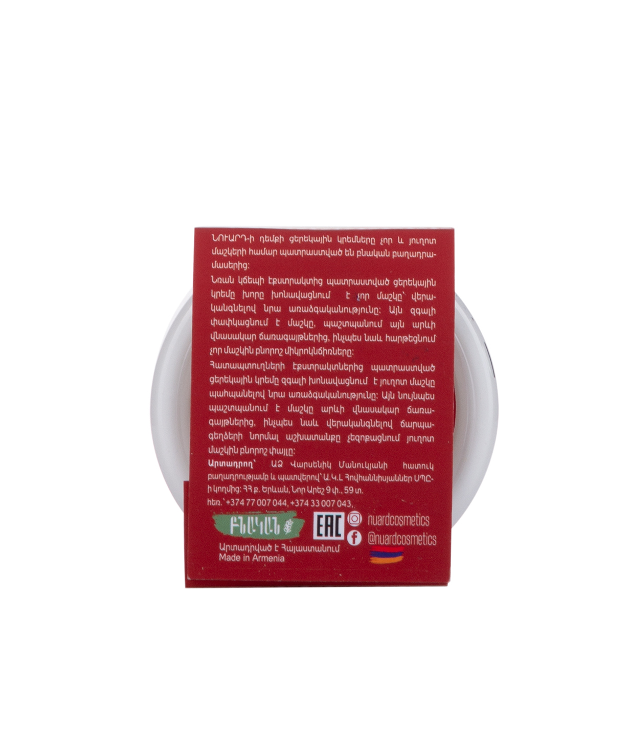 Day cream `Nuard` for face, with pomegranate extract, for dry skin