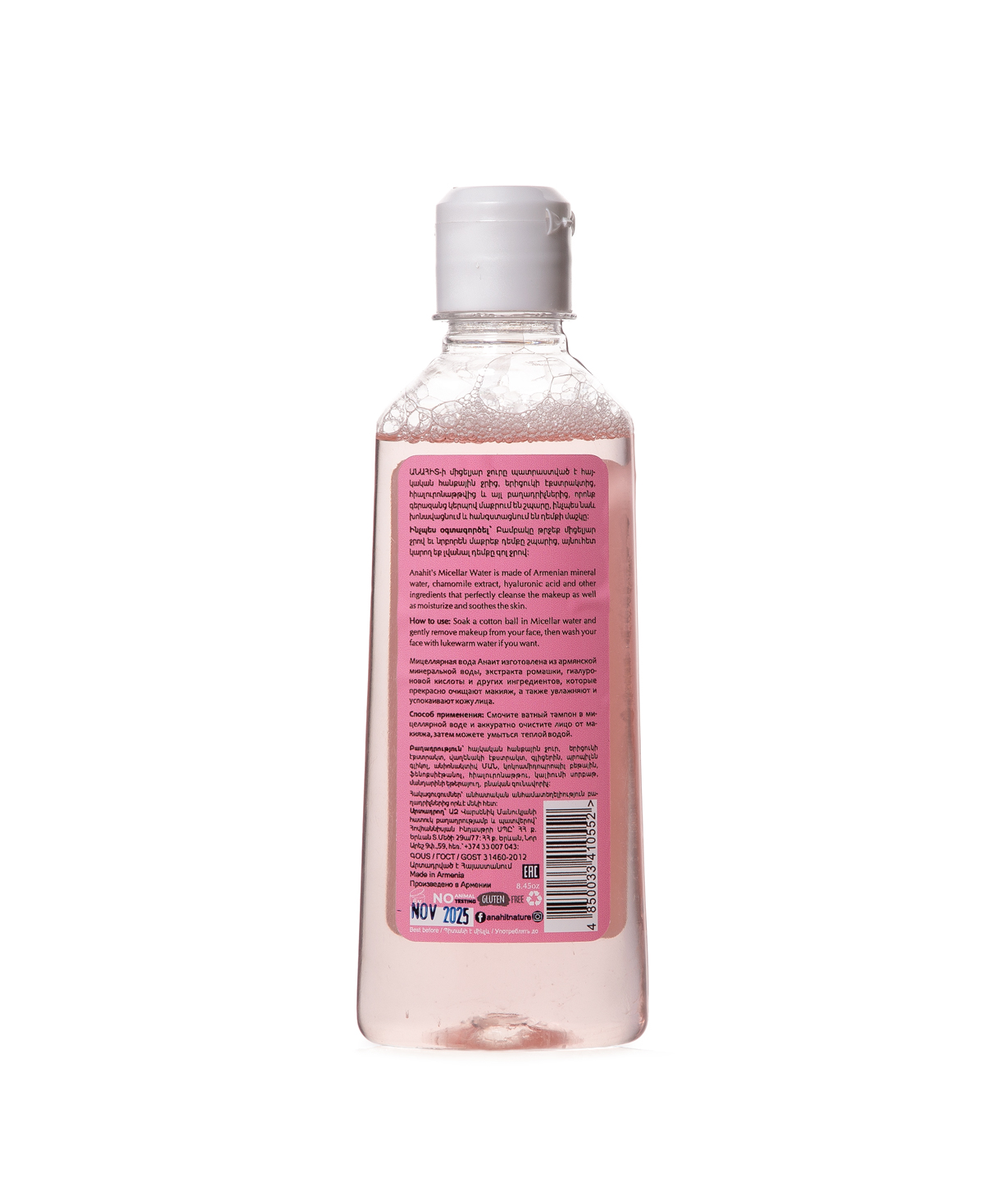 Micellar water «Anahit» with hyaluronic acid, 250 ml