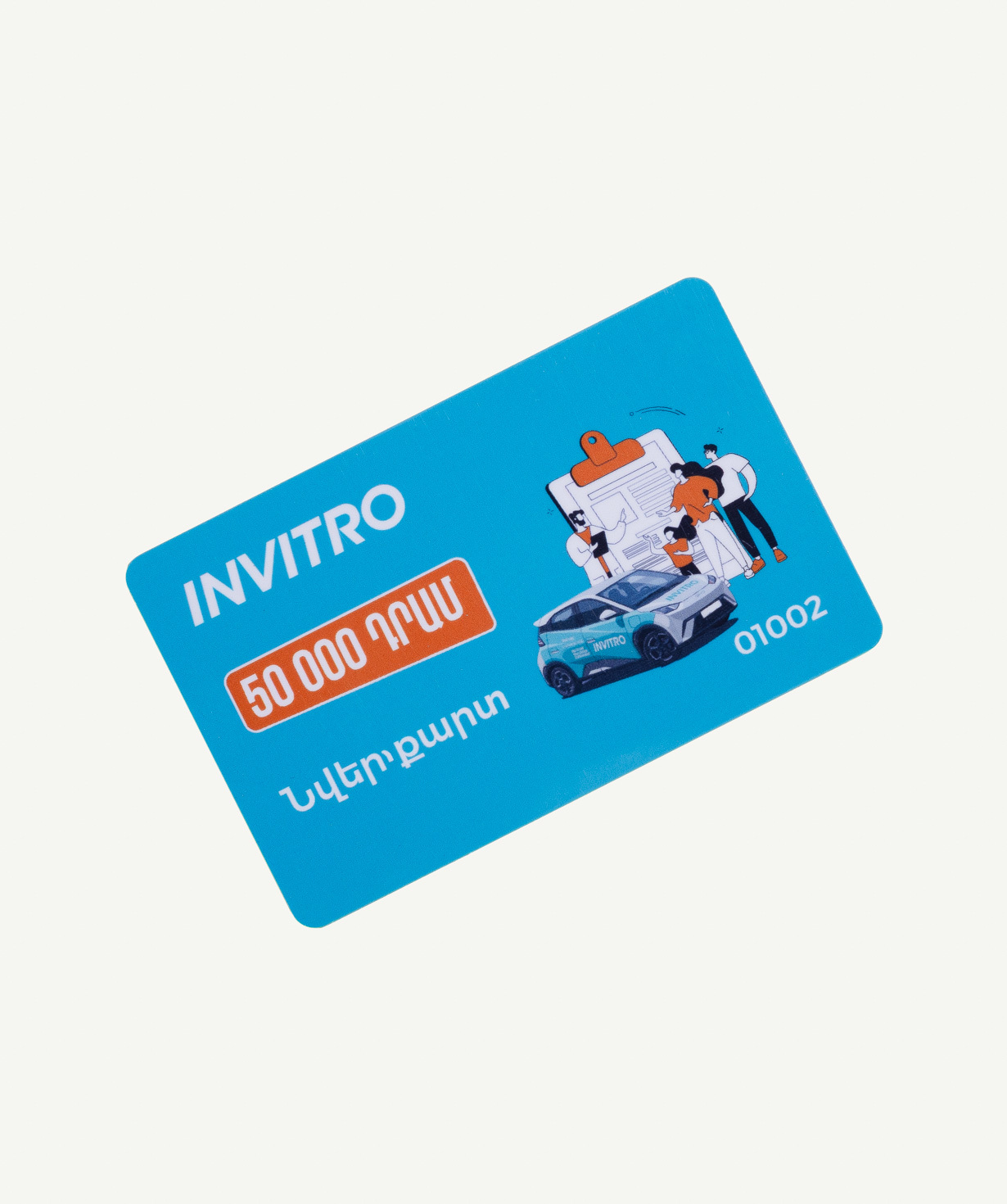Health gift card «INVITRO» 50,000 drams
