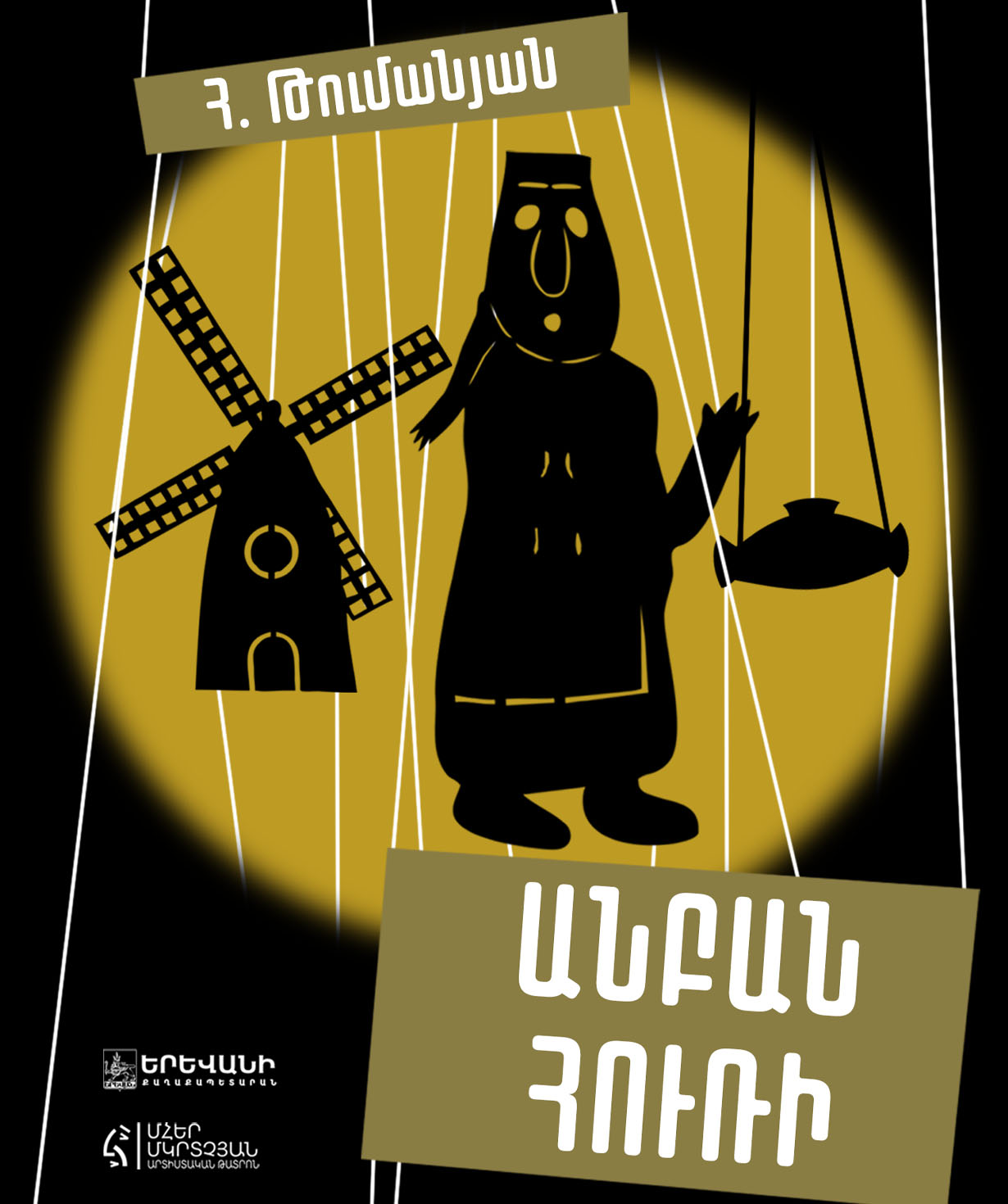 Бездельница Хури, 2025-09-20 14:00