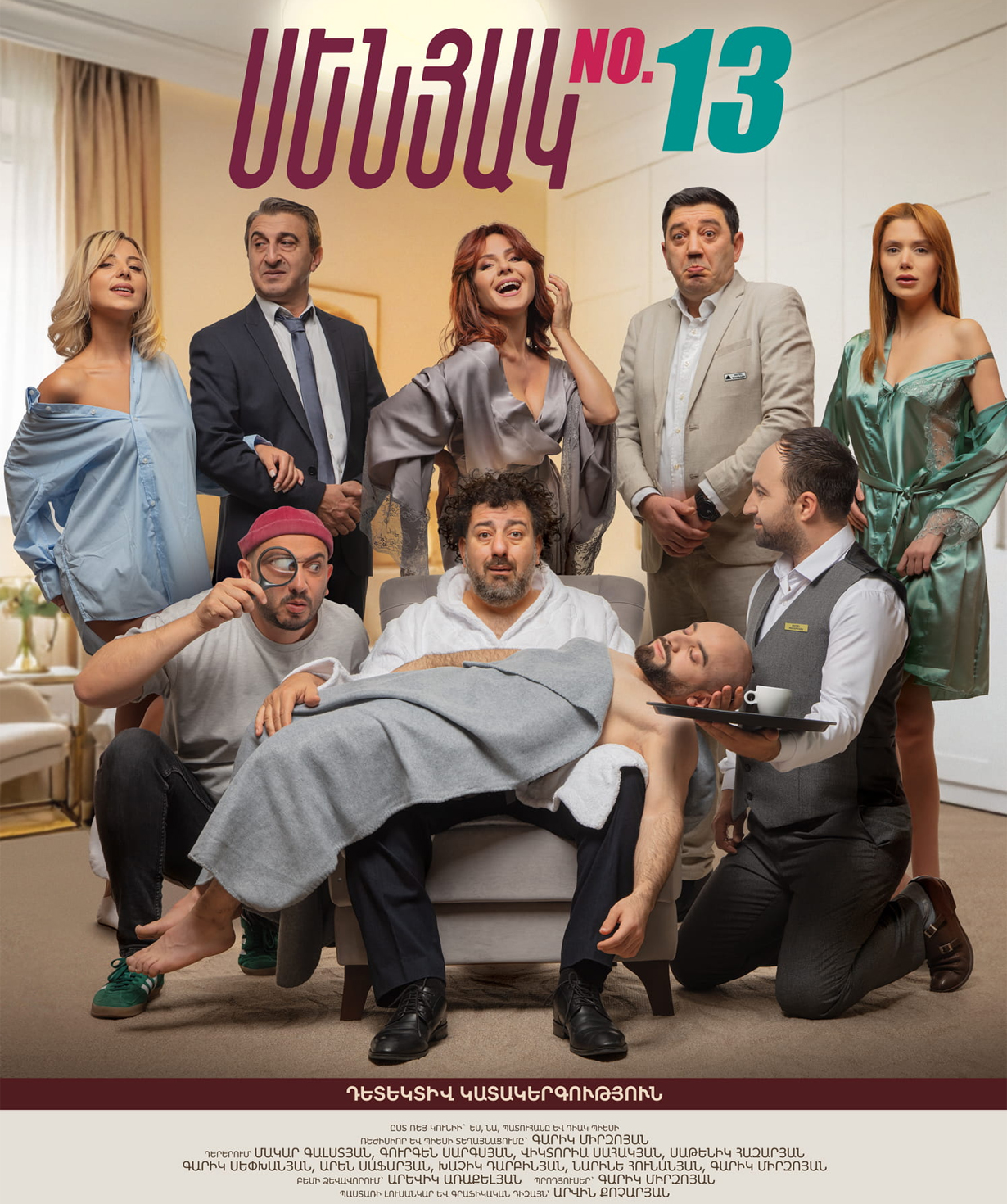 Room No 13, 04-03-2026, 19:30