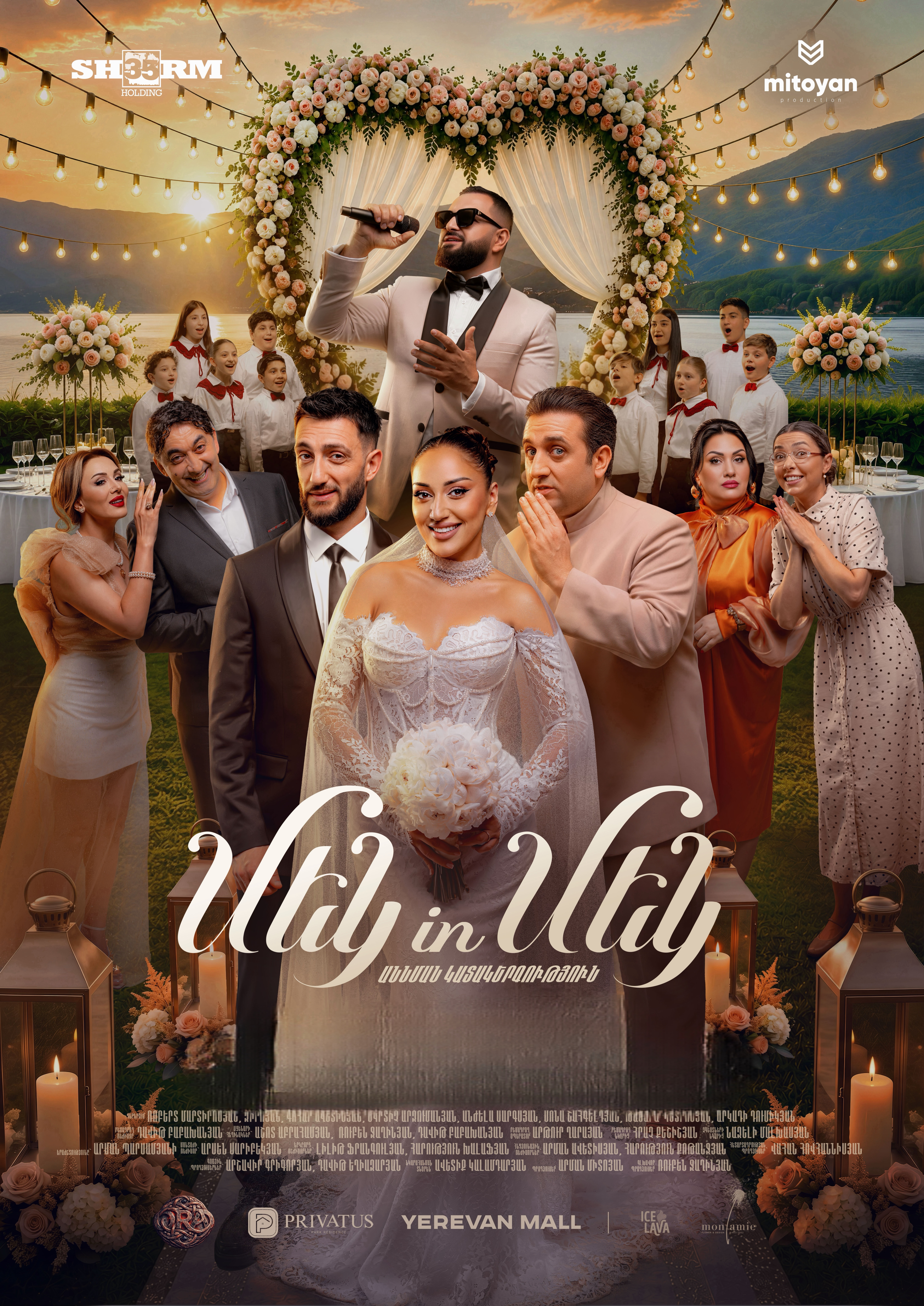 Մեկ in Մեկ, 2026-10-10 18:00:00, Էջմիածնի Կոմիտասի անվան մշակույթի պալատ