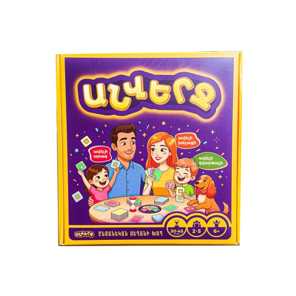 Family board game `Endless`