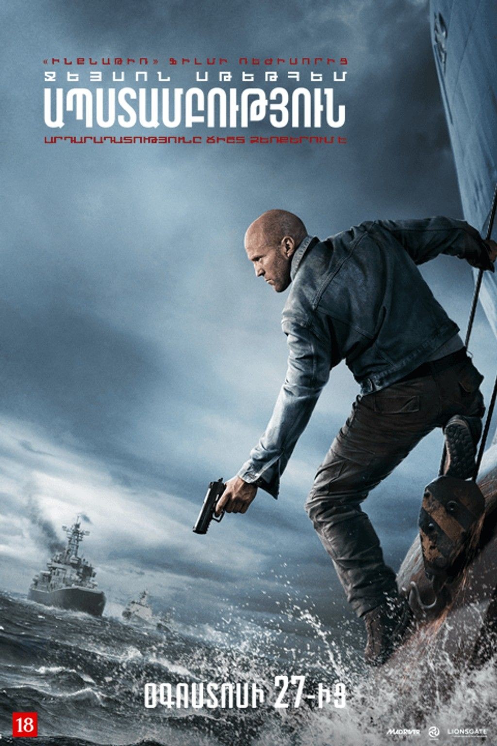 Ապստամբություն, 2026-08-28 15:10:00, Luxe Kino (Erebuni Mall), Luxe Kino (Erebuni Mall), Luxe Kino (Erebuni Mall)