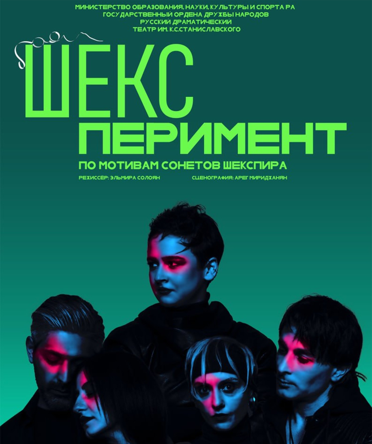 Shakes Periment, 25-02-2026, 19:00