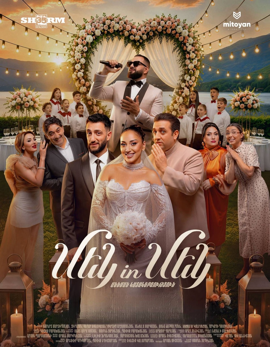 Մեկ in մեկ, 2026-10-09 13:30:00, Luxe Kino (Erebuni Mall)