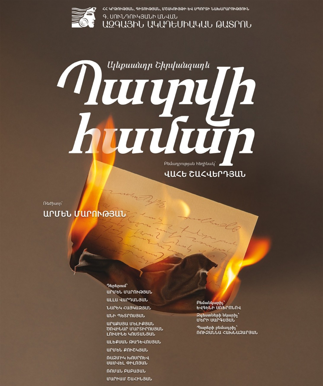 For Honor, 04-02-2026, 19:30