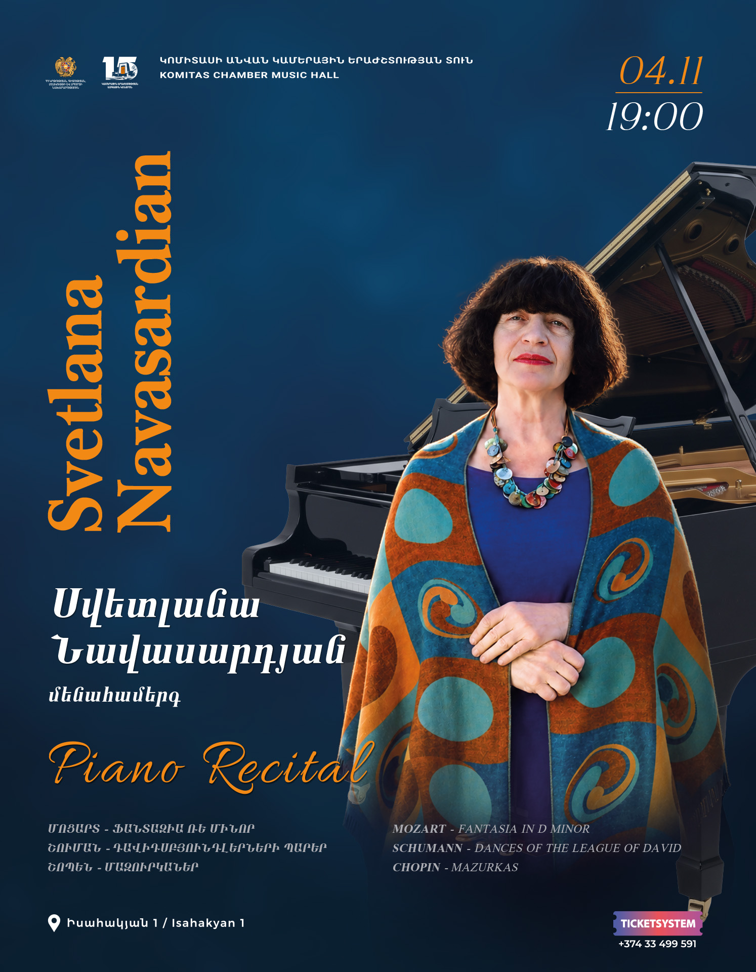 Սվետլանա Նավասարդյան. մենահամերգ, 2026-11-04 19:00:00, Կամերային երաժշտության ազգային կենտրոն