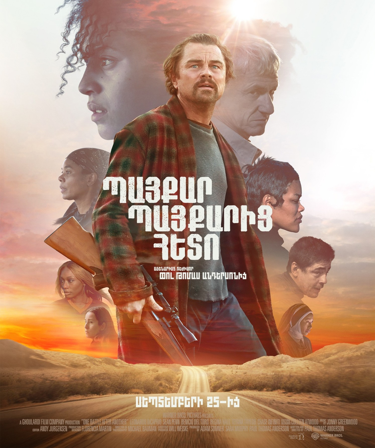 Պայքար պայքարից հետո (RUS), 2025-10-08, 22:00