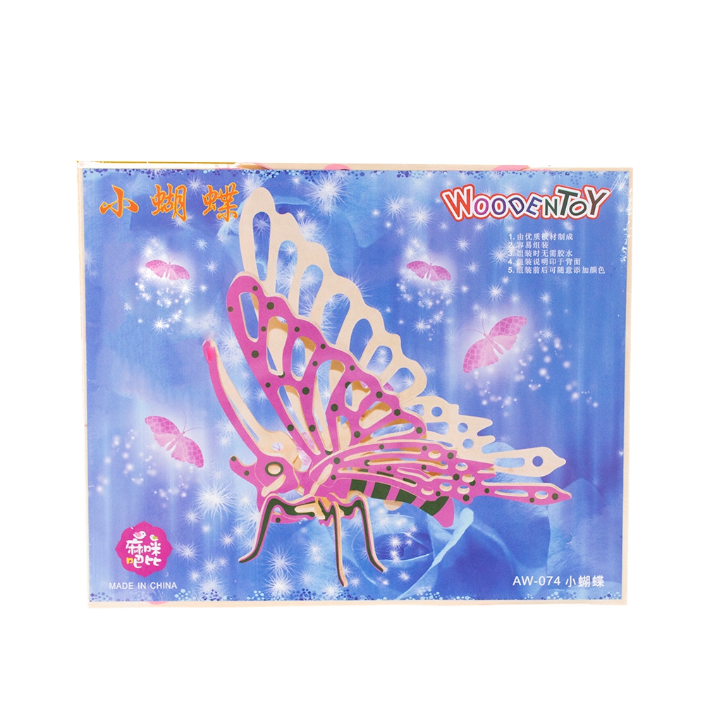 Wooden puzzle Butterfly