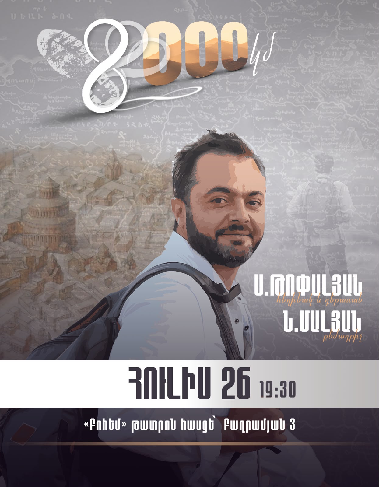 «8000 կմ», 2026-07-26 19:30:00,Բոհեմ Թատրոն