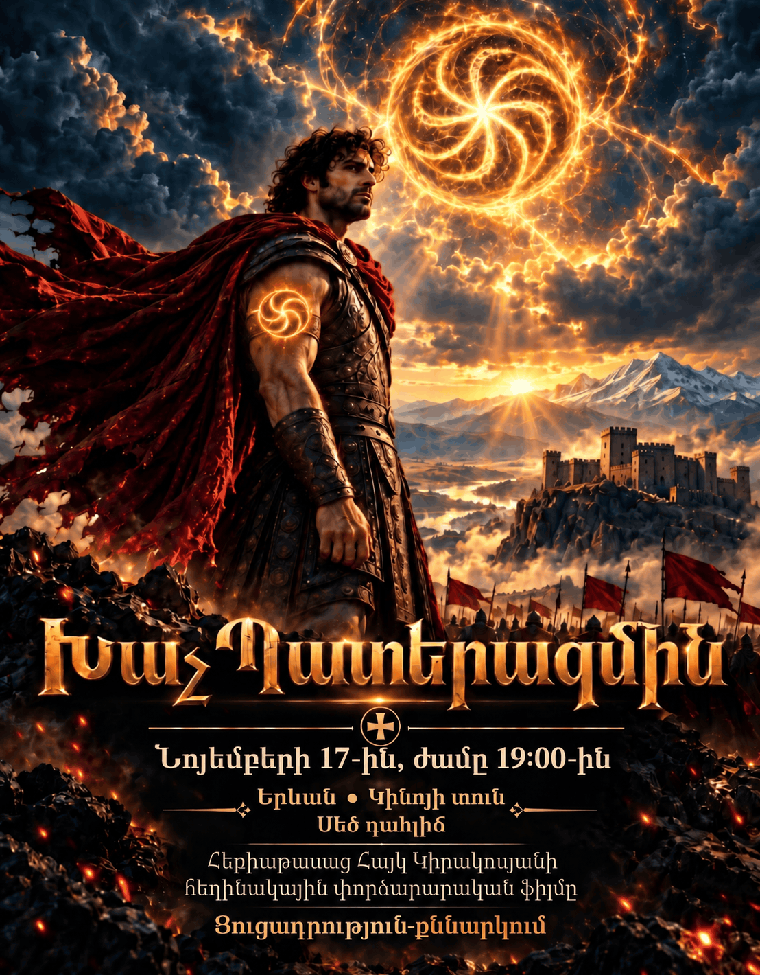 Խաչ պատերազմին, 2026-11-17 19:00:00, Կինոյի տուն