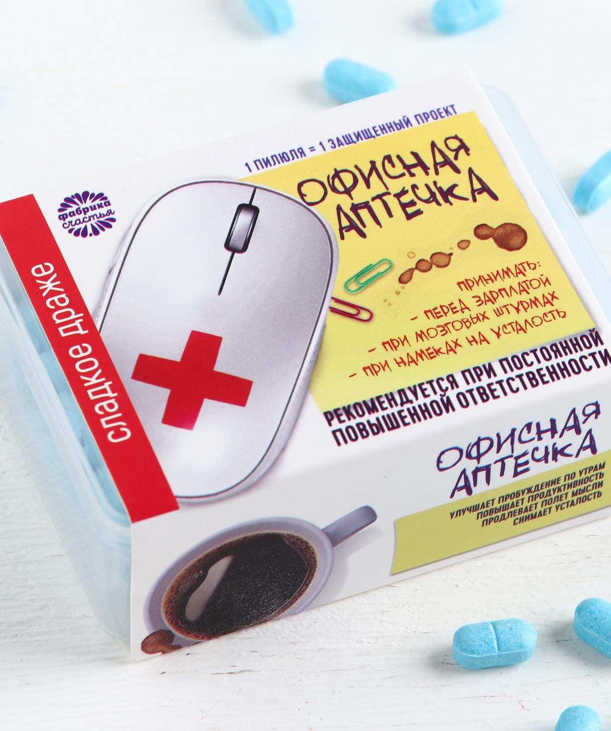 Sweets `Jpit.am` in a pill box, Офисная аптечка