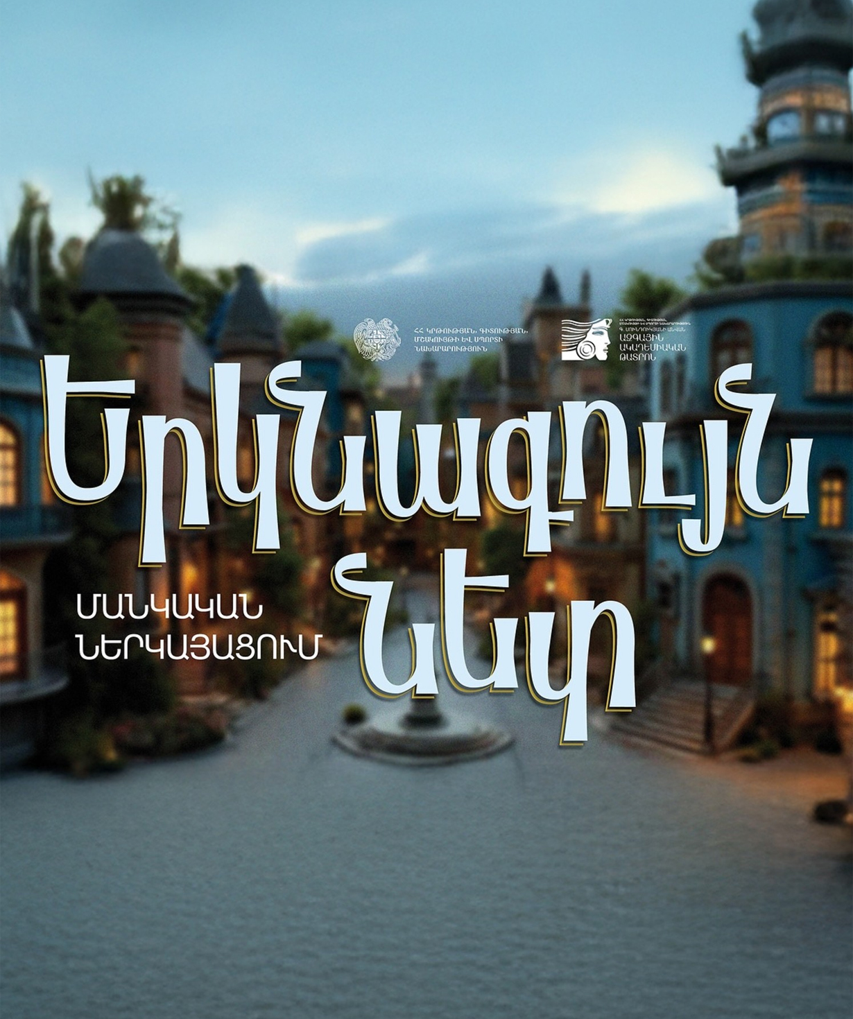 The Blue Arrow, 28-02-2026, 12:00