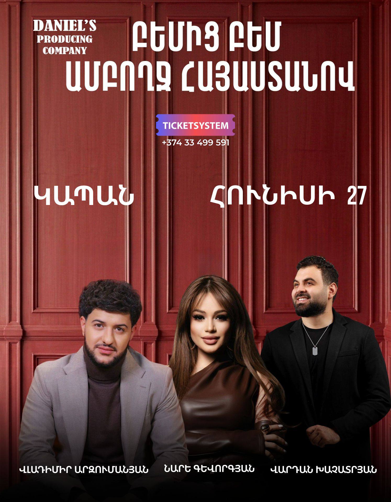 Բեմից Բեմ․ Ամբողջ Հայաստանով, 2026-06-27 19:00:00,Կապանի մշակույթի կենտրոն