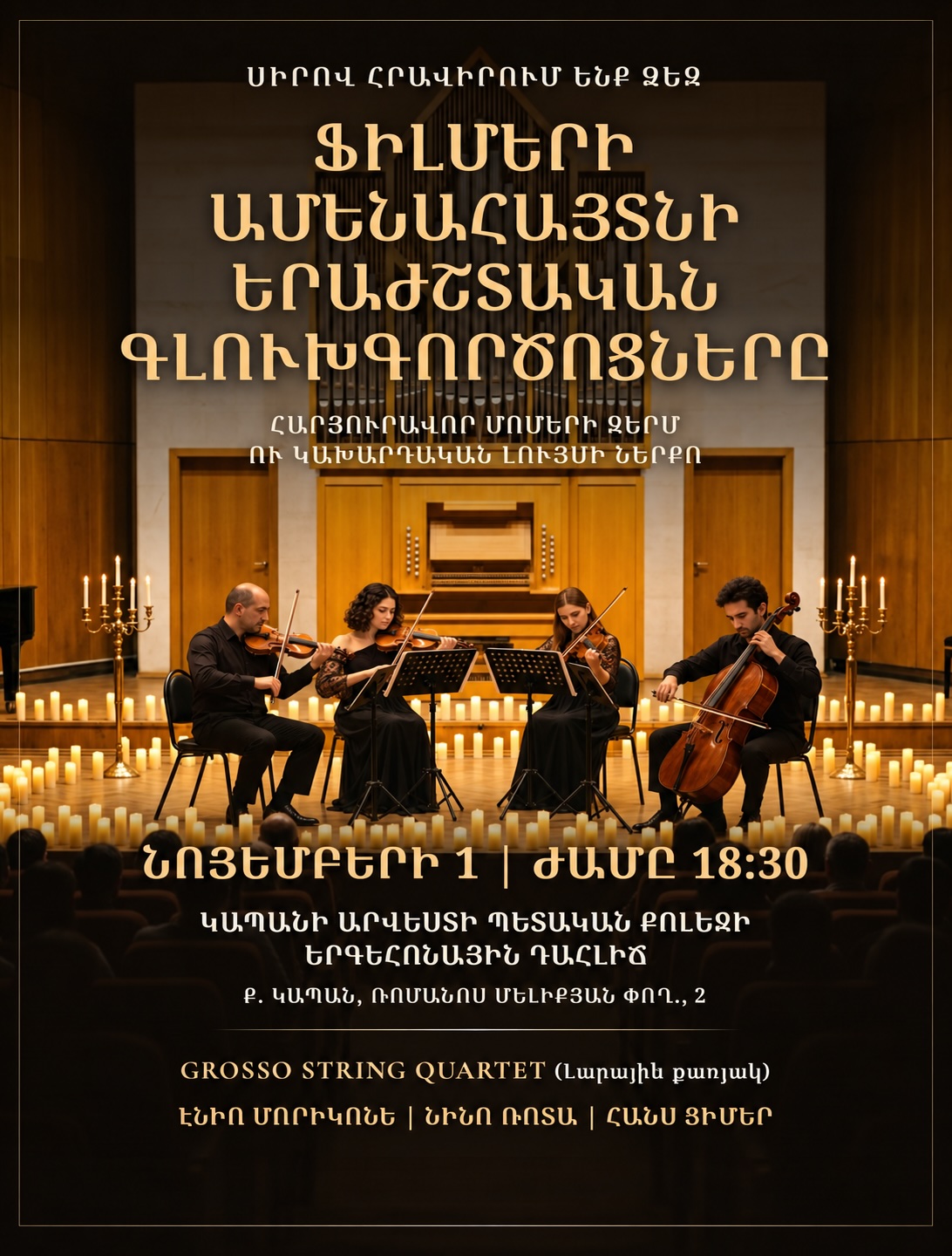 Cinema Music Masterpieces, 2026-11-01 18:30:00, Կապանի արվեստի պետական քոլեջ