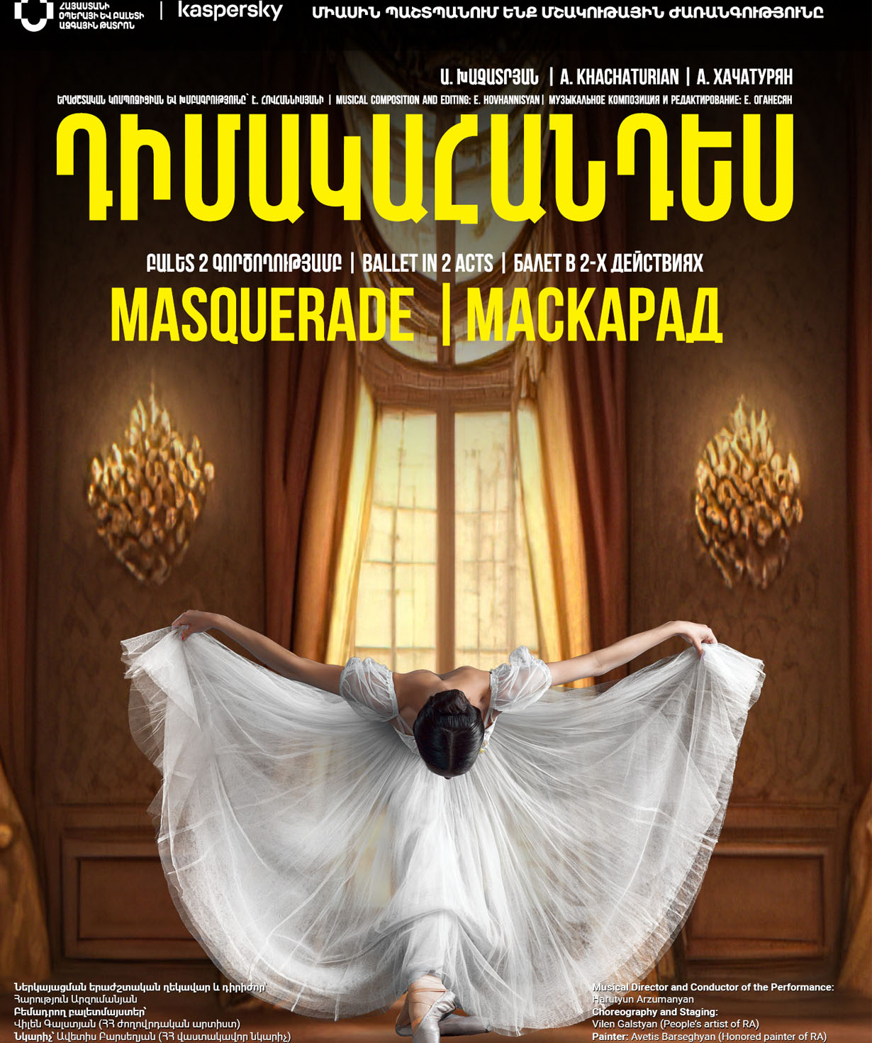 Маскарад, Арам Хачатурян, 2025-09-20 18:00