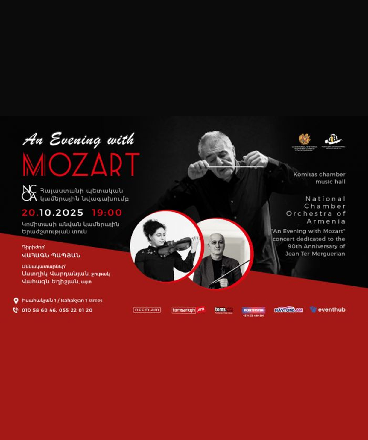SCOA. «An Evening with Mozart», 2025-10-20, 19:00