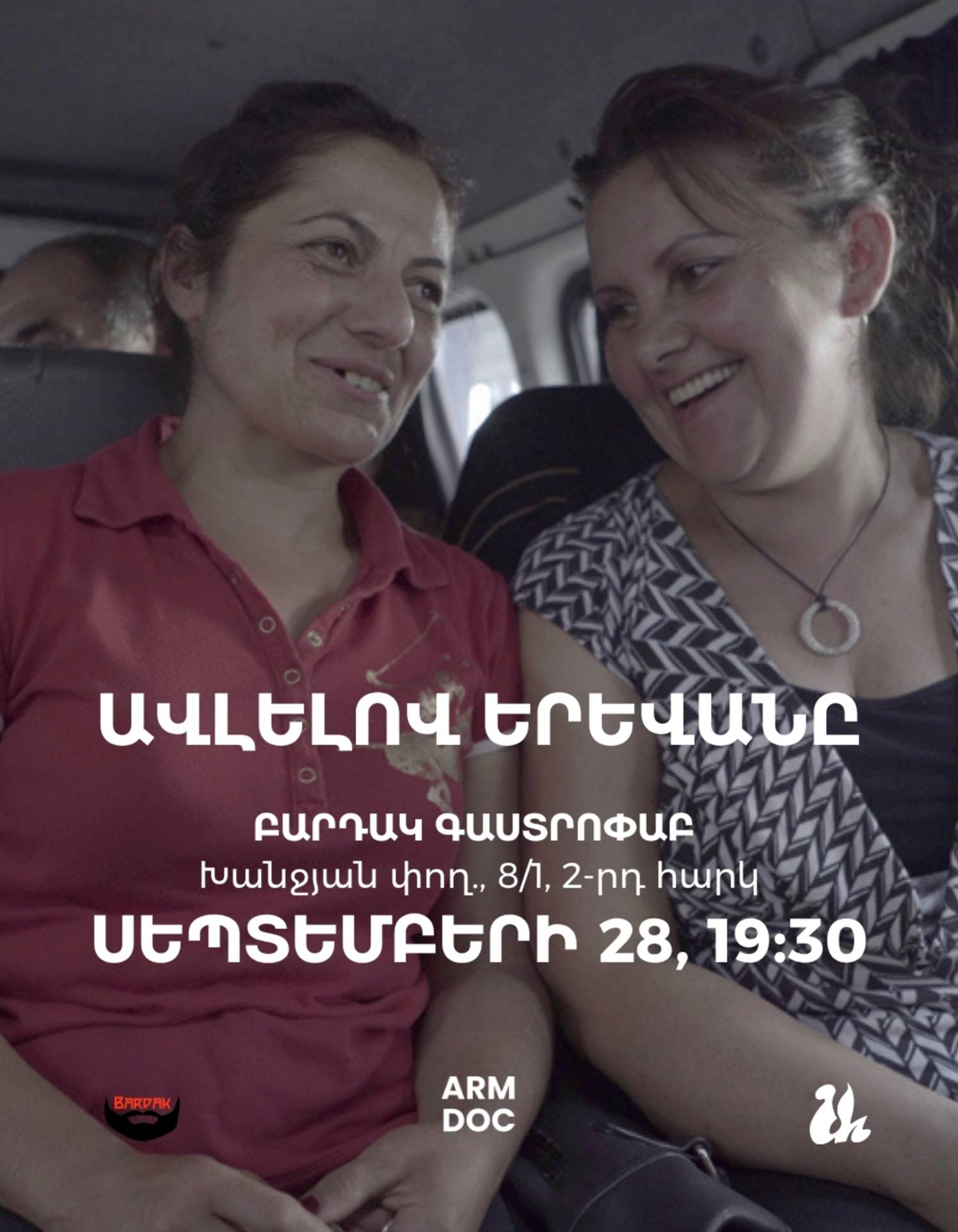 Ավլելով Երևանը, 2026-09-28 19:30:00, Բարդակ Գաստրոփաբ