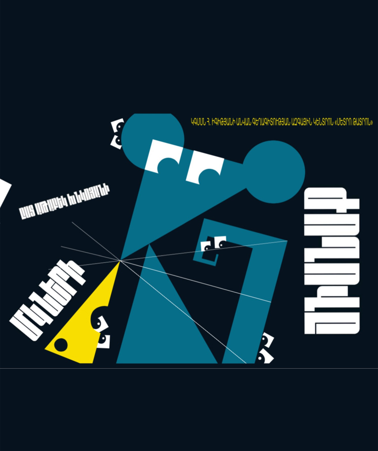 The Mouse Meeting, 20-02-2026, 19:00