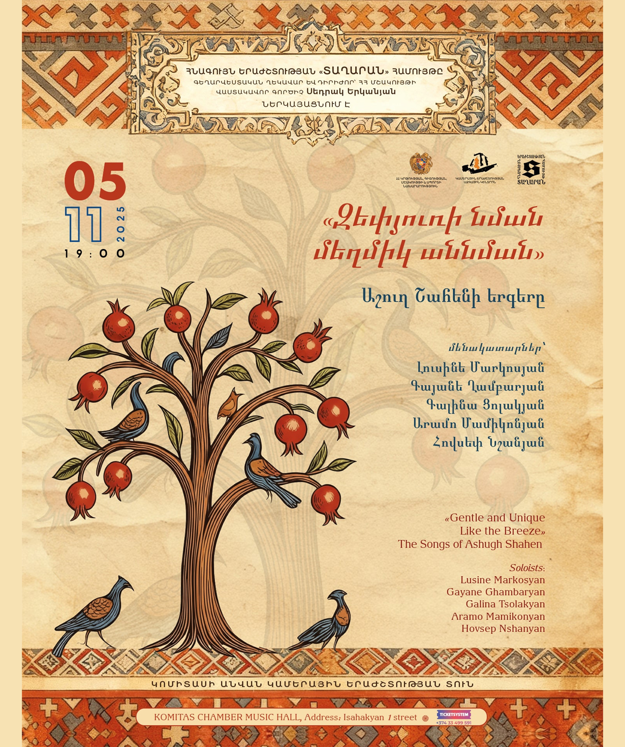 «Как ветерок, нежный, несравненный» ансамбль Тагаран, 2025-11-05, 19:00