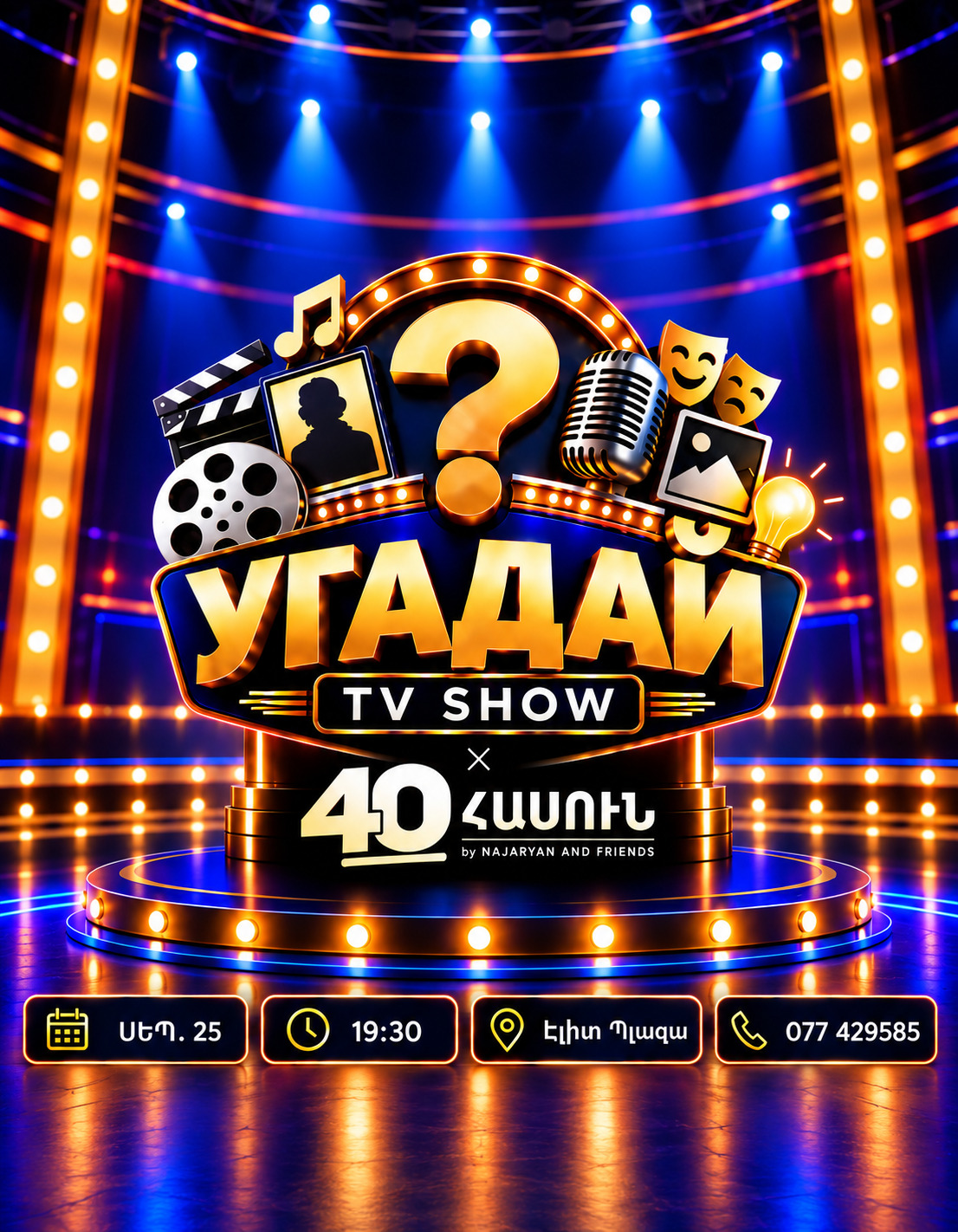 Գուշակի՜ր 40_Հասունի հետ, 2026-09-25 19:30:00, Elite Plaza բիզնես կենտրոն