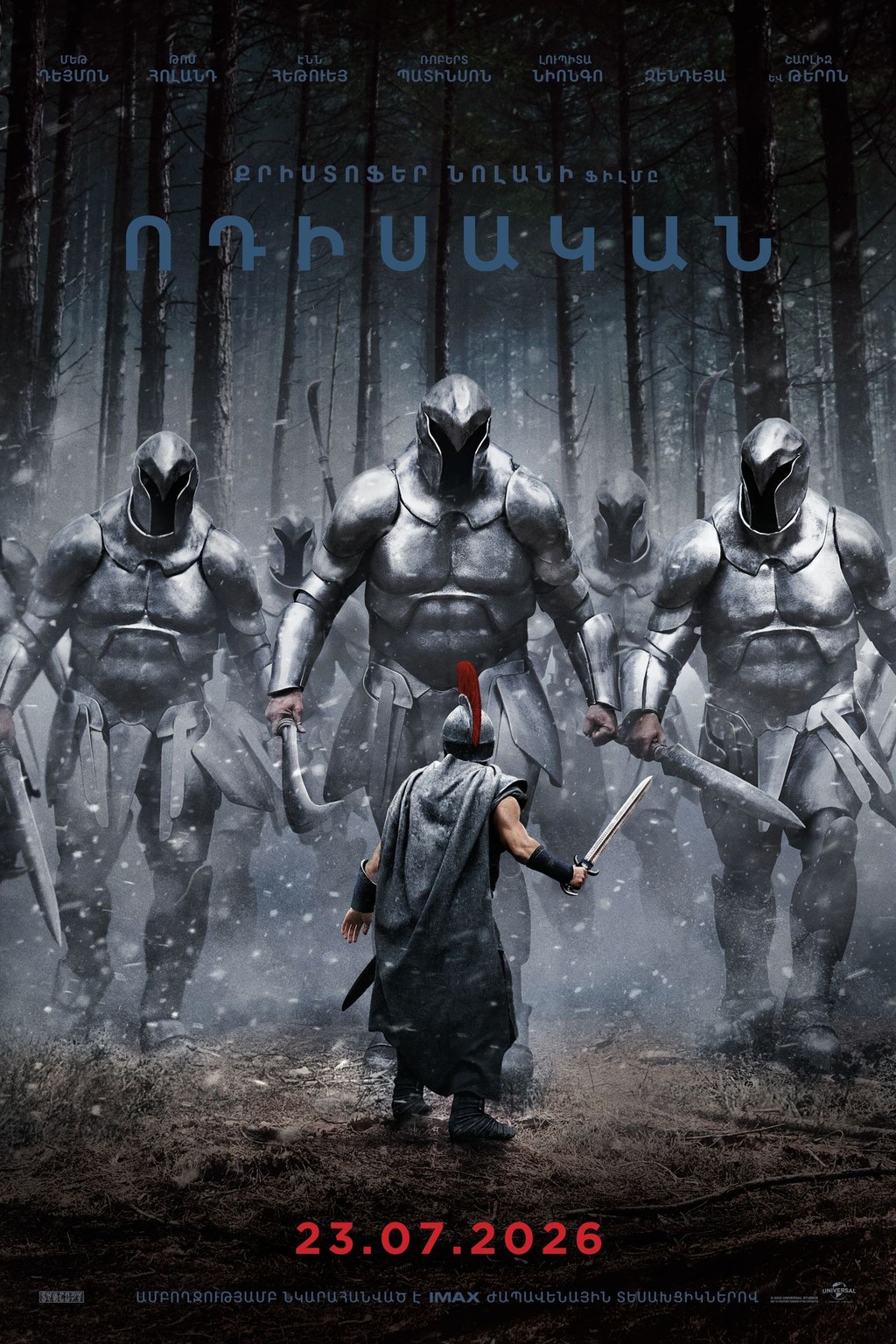 Ոդիսական, 2026-08-15 13:40:00, Luxe Kino (Erebuni Mall)