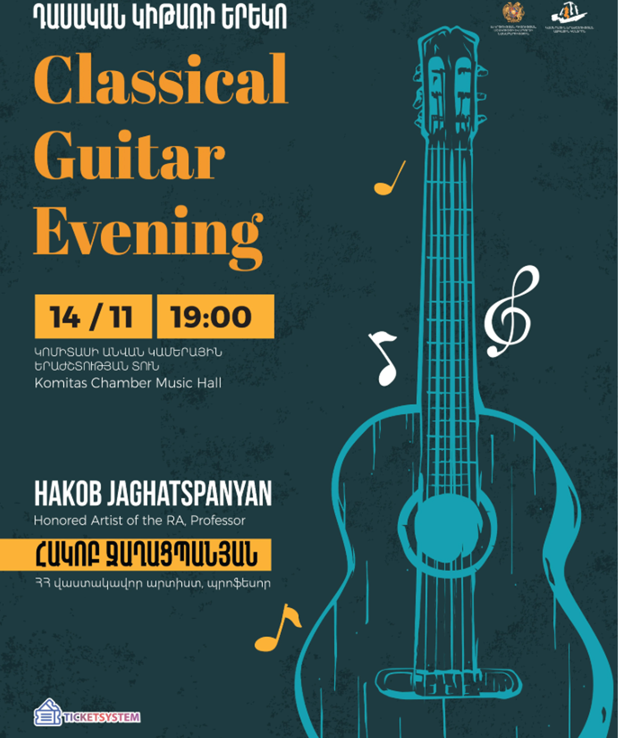 Вечер классической гитары: Акоп Джагацпанян, 2025-11-14, 19:00