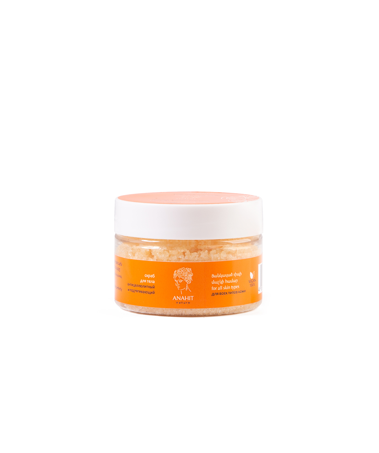 Body scrub «Anahit» orange, 100 g