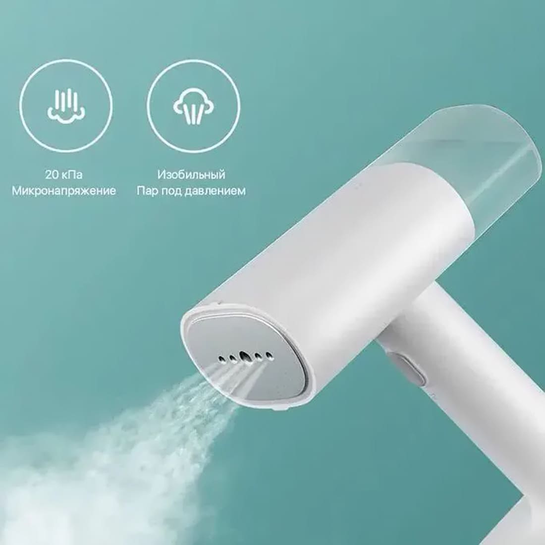 Ручной отпариватель Xiaomi Mijia Ironing 2 MJGTJ02LF
