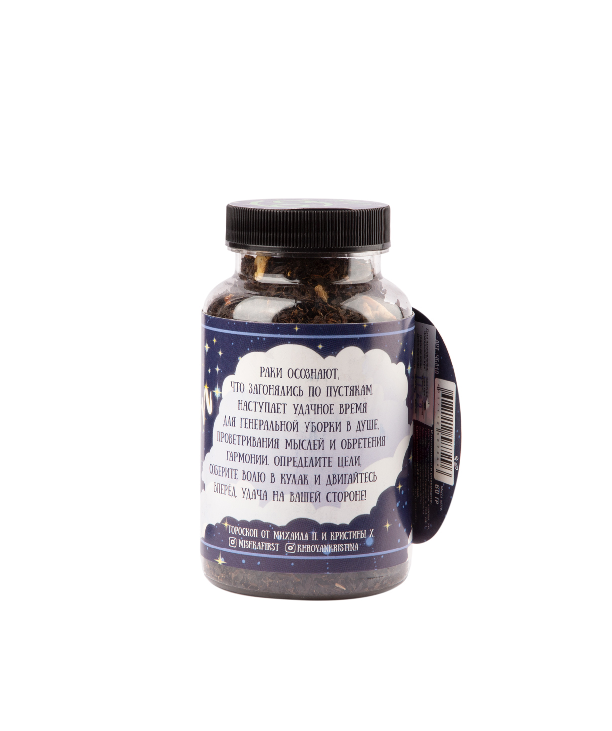 Tea `Jpit.am` in a jar, CANCER