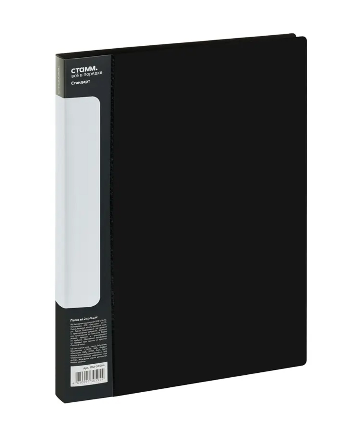 Plastic register folder, 2 O-rings, A4 format