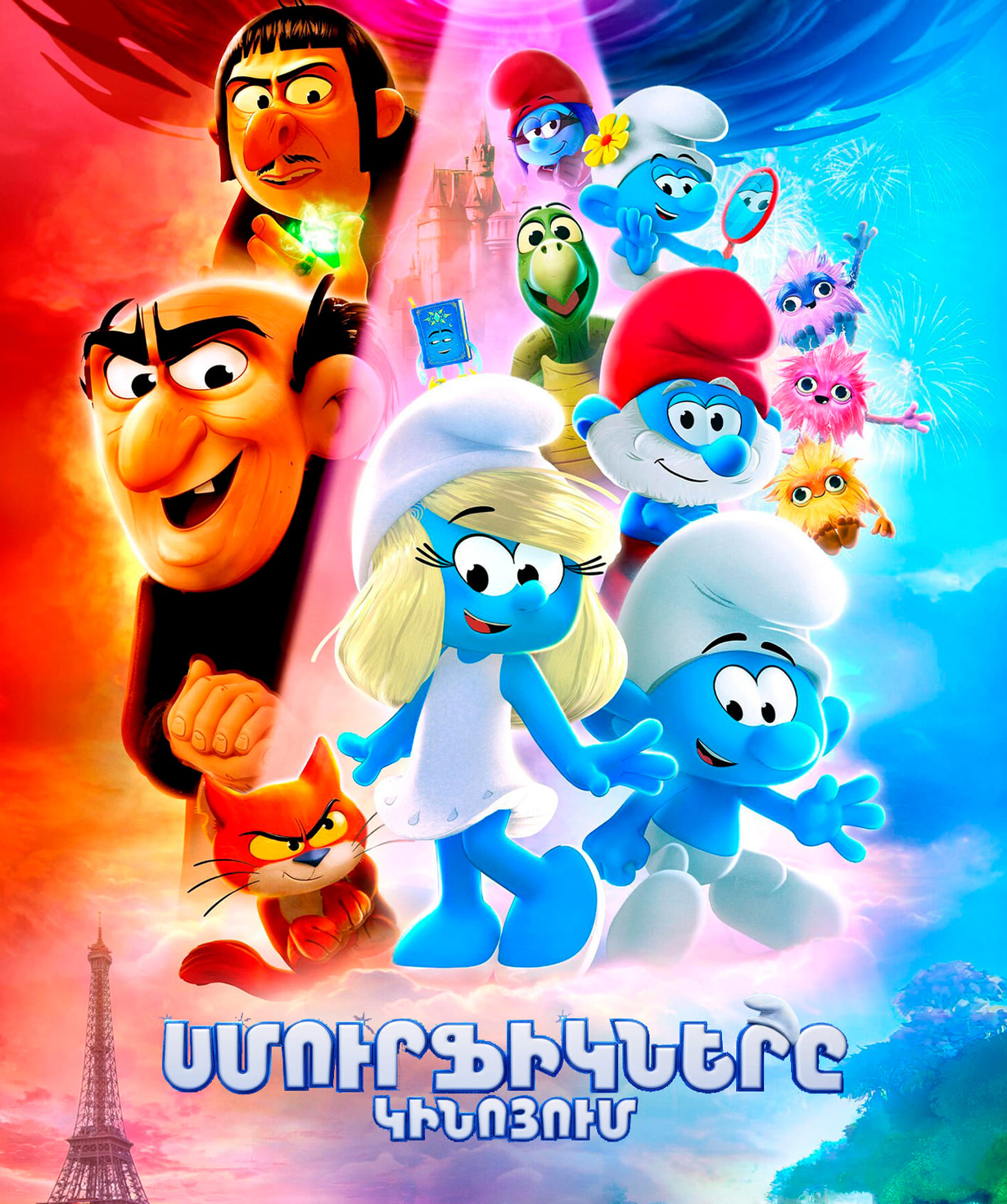 Smurfs, 2025-09-17, 15:10