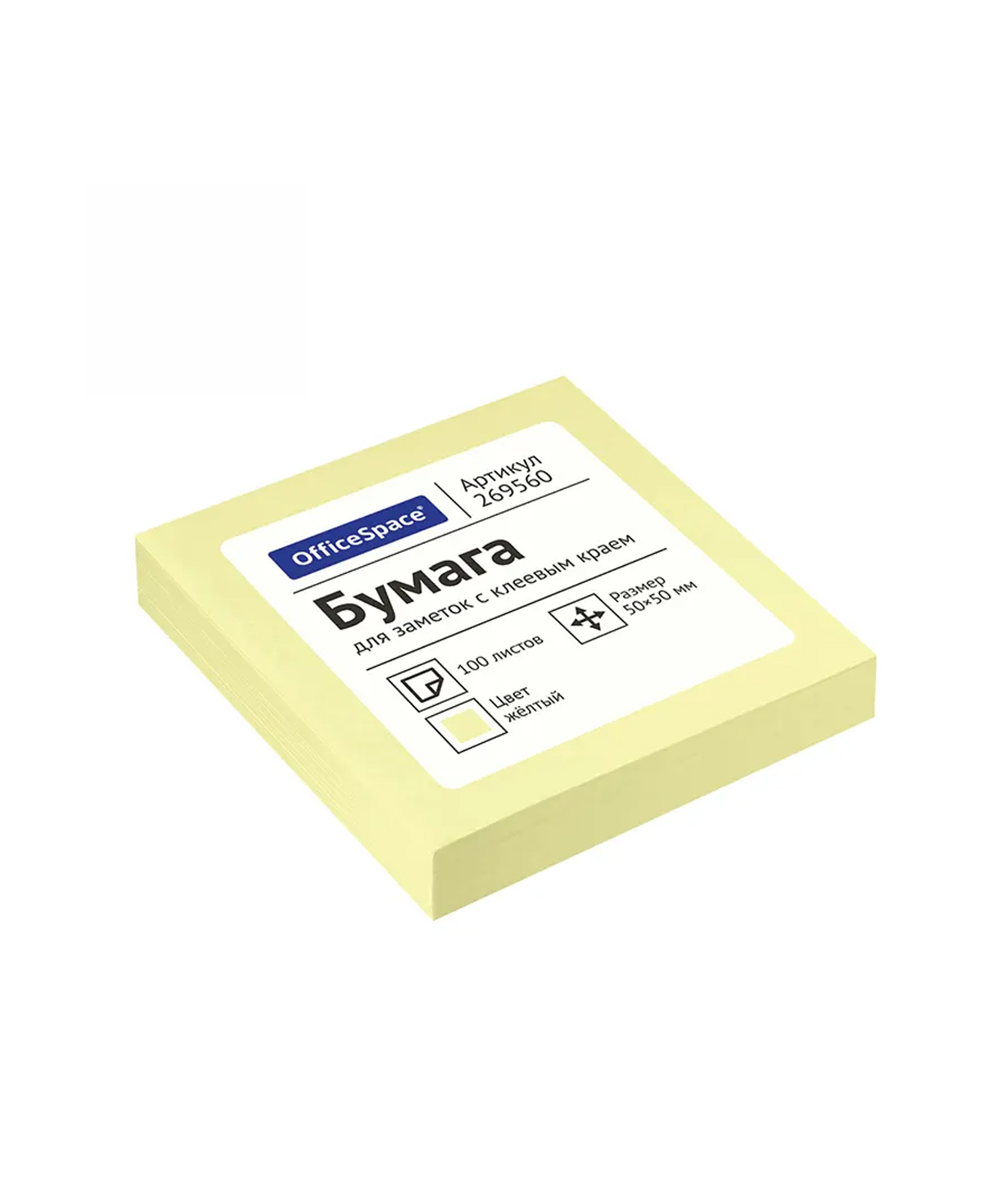 Sticky Notes, 50mm x 50mm, 100 pages, yellow