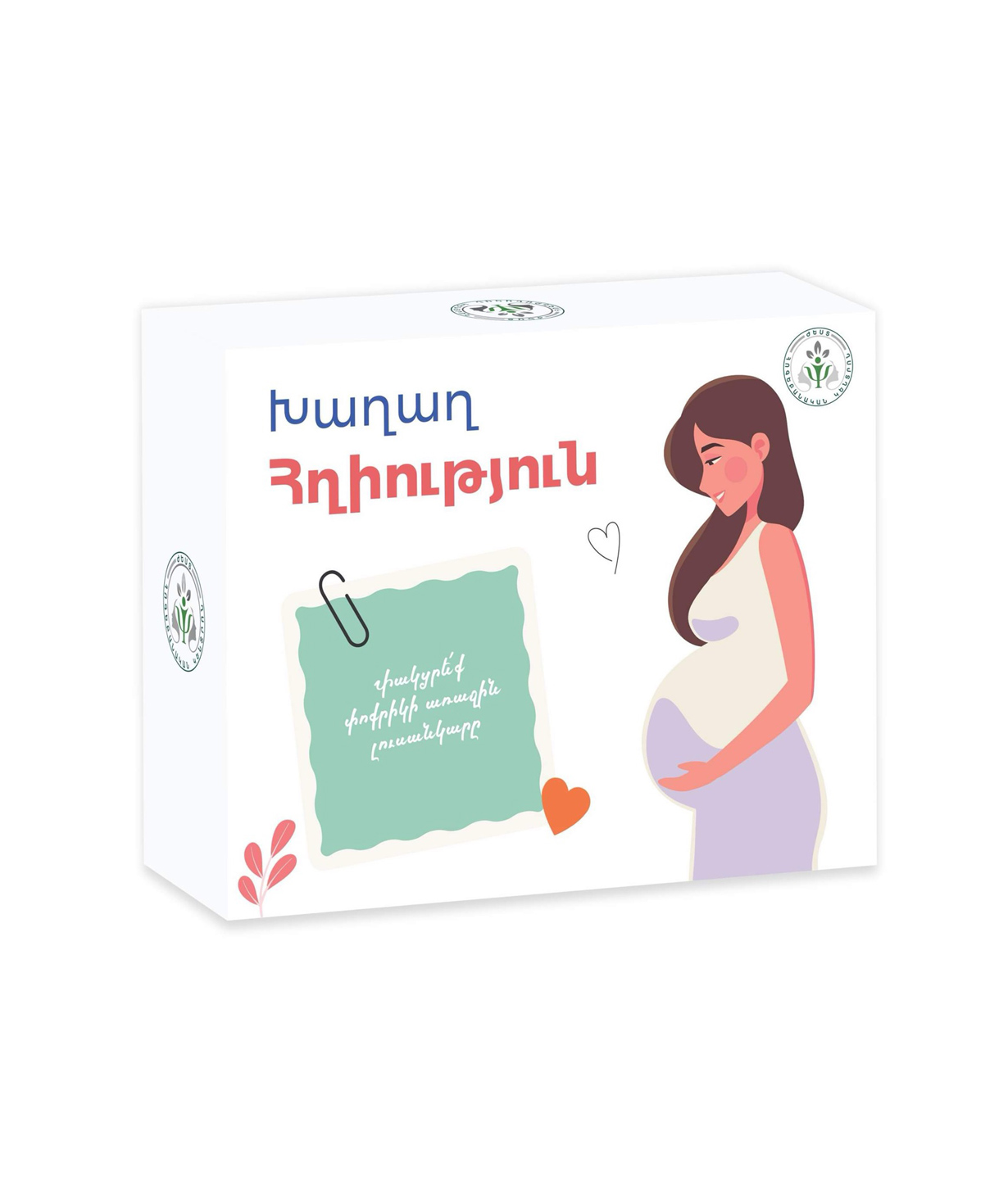 Box of memories «Peaceful pregnancy»