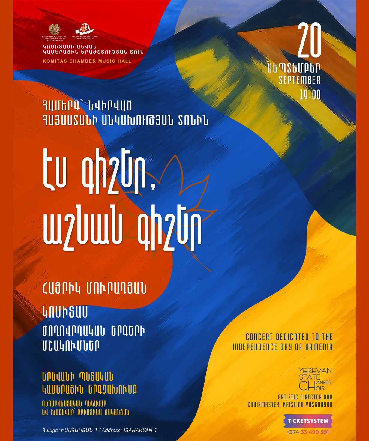 «This Night, Autumn Night», 2025-09-20, 19:00
