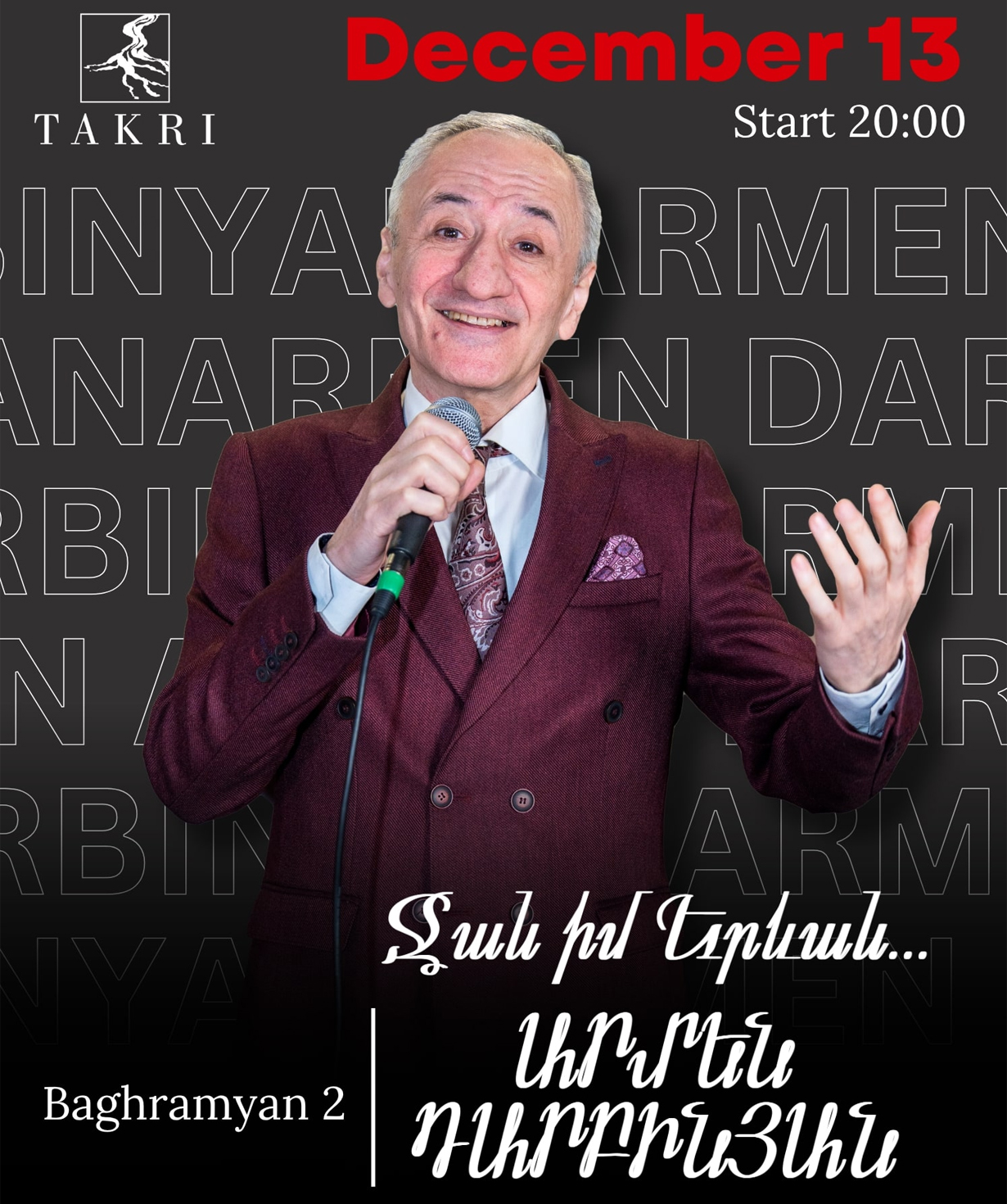 «Джан мой Ереван» Армен Дарбинян, 2025-12-13, 20:00