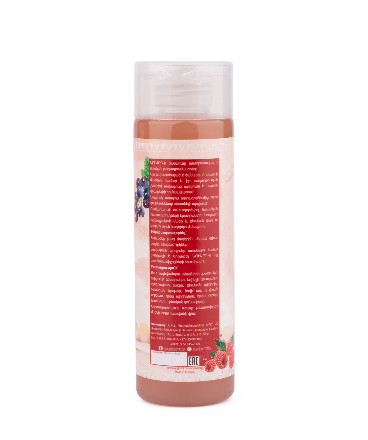 Shampoo `Nuard` against dandruff with berries