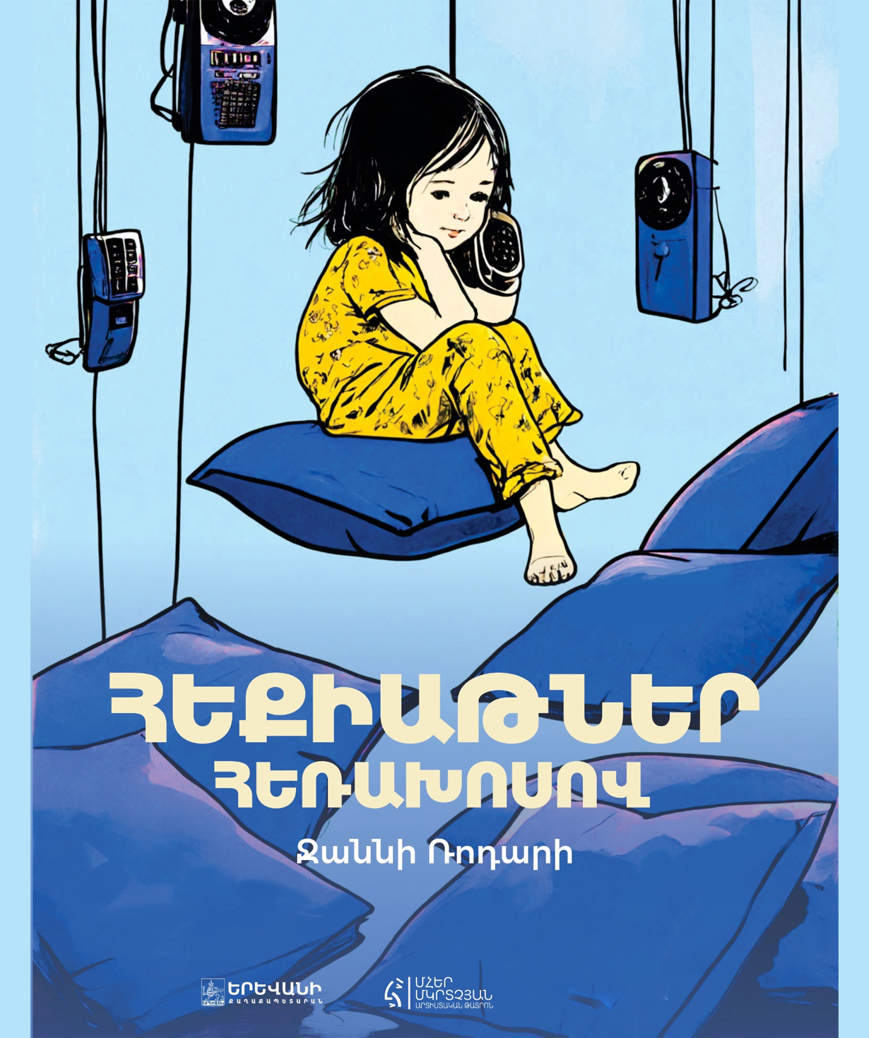 Fairy Tales on the Phone, 2025-10-25, 16:00