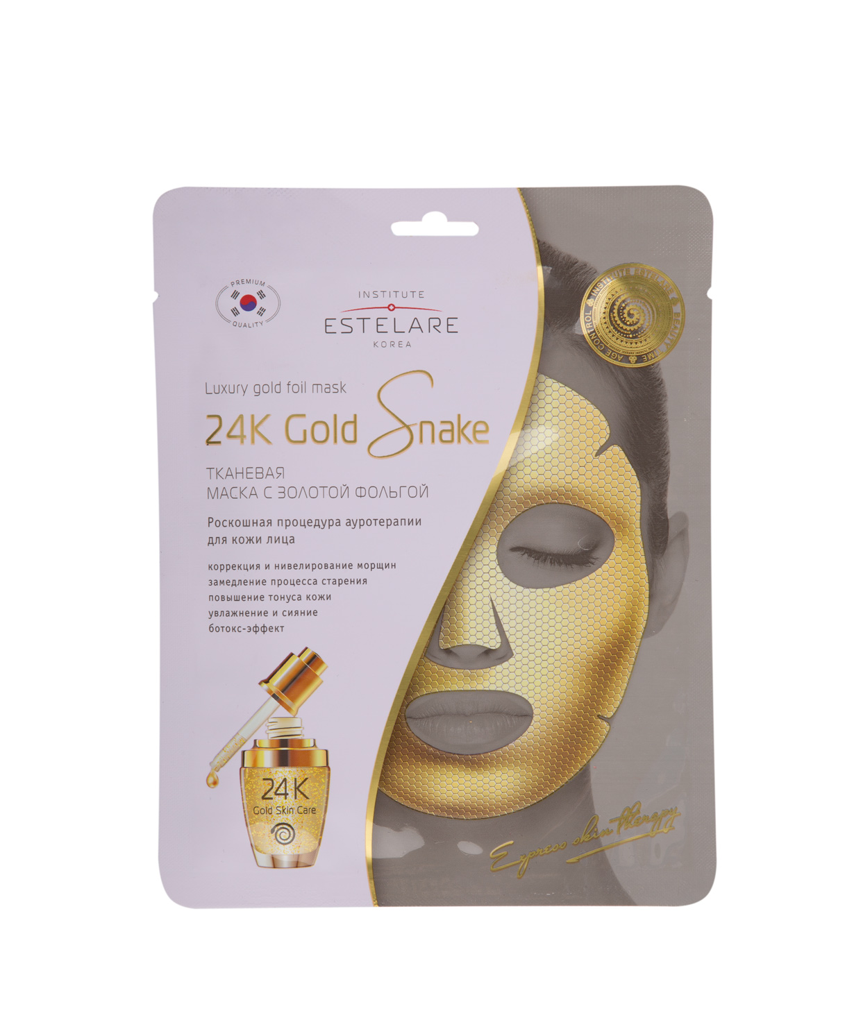 Fabric mask `Estelare` 24К Gold Snake