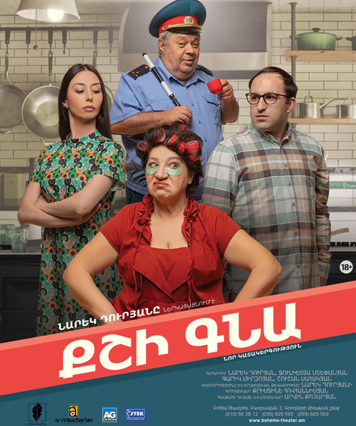 Drive Away, 04-03-2026, 19:00