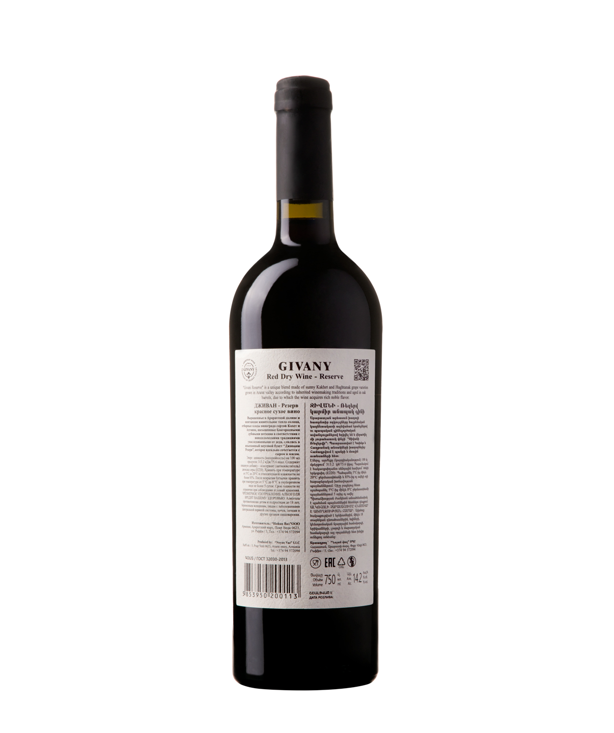 Wine `Givany Wines` Reserve red dry 750 ml