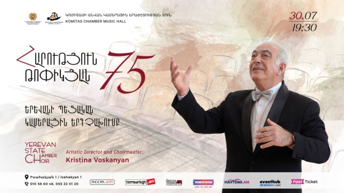 Երևանի պետական կամերային երգչախումբ. Հարություն Թոփիկյան–75, 2026-07-30 19:30:00, Կամերային երաժշտության ազգային կենտրոն