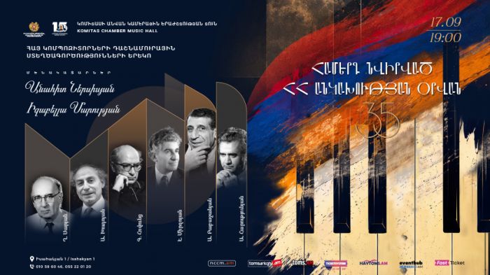 Հայ կոմպոզիտորների դաշնամուրային ստեղծագործությունների երեկո. Անահիտ Ներսիսյան, Իզաբելլա Մարության, 2026-09-17 19:00:00, Կամերային երաժշտության ազգային կենտրոն, Կամերային երաժշտության ազգային կենտրոն