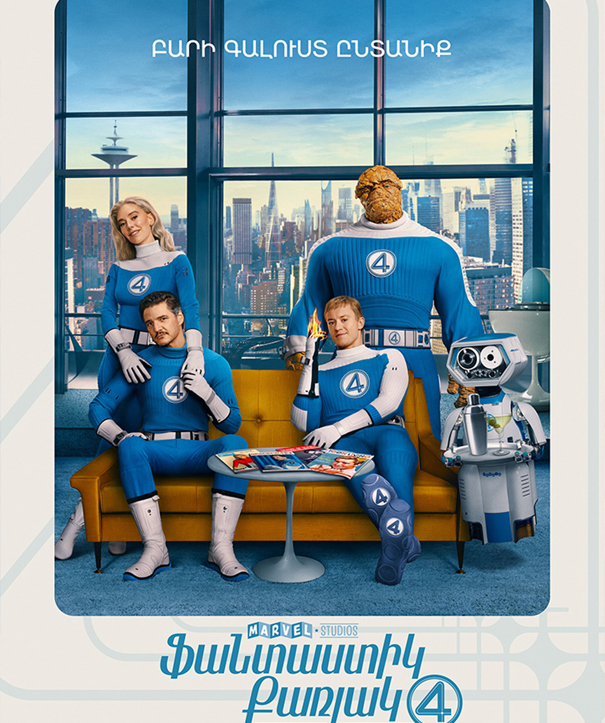 The Fantastic Four: First Steps (RUS), 2025-12-03, 13:10