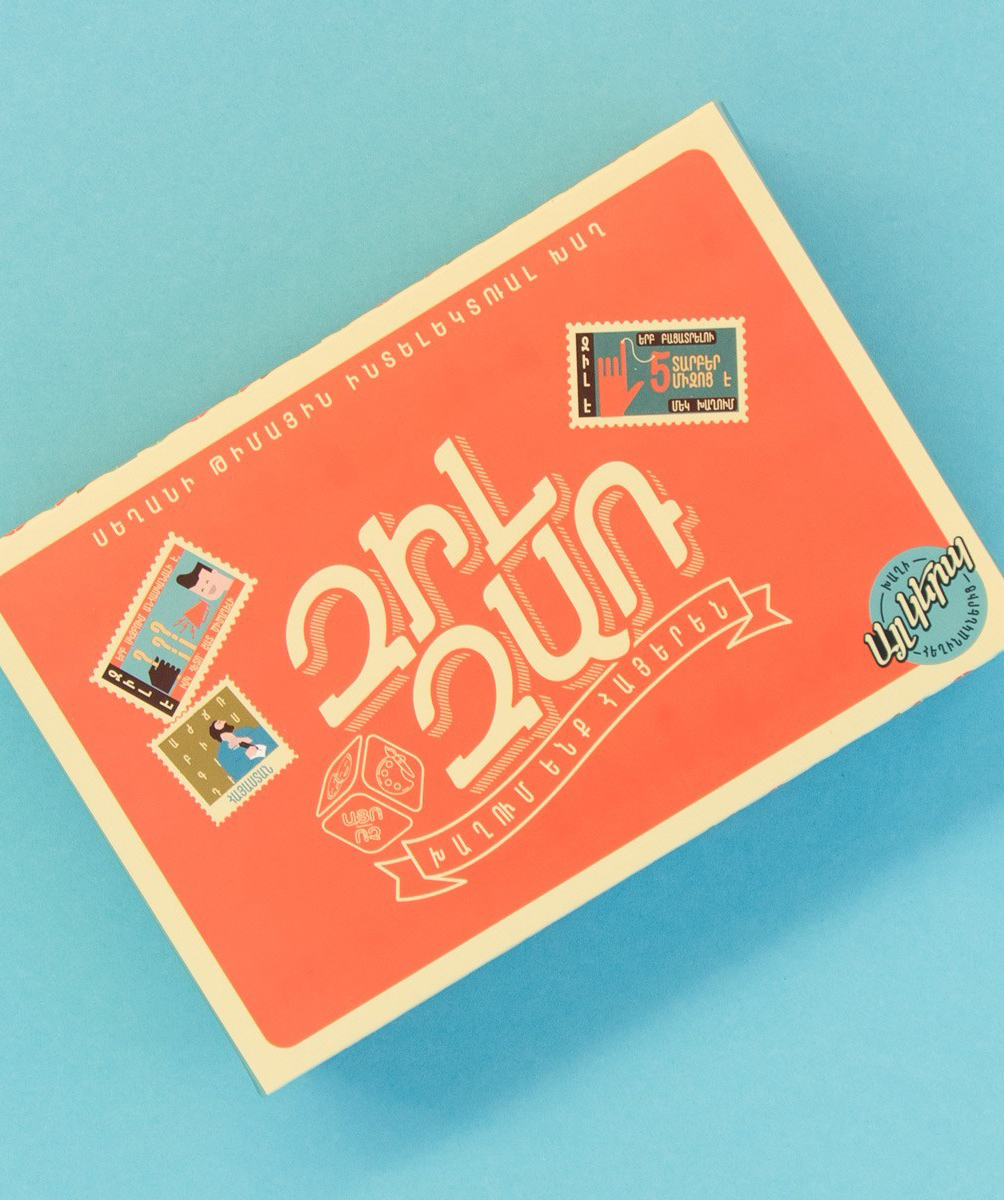 Игра «Зил Зар»