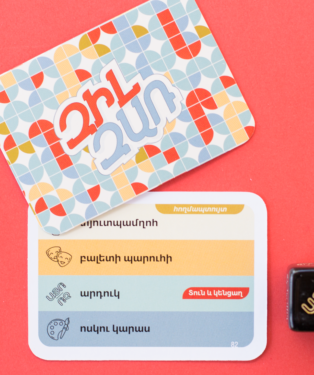 Игра «Зил Зар»