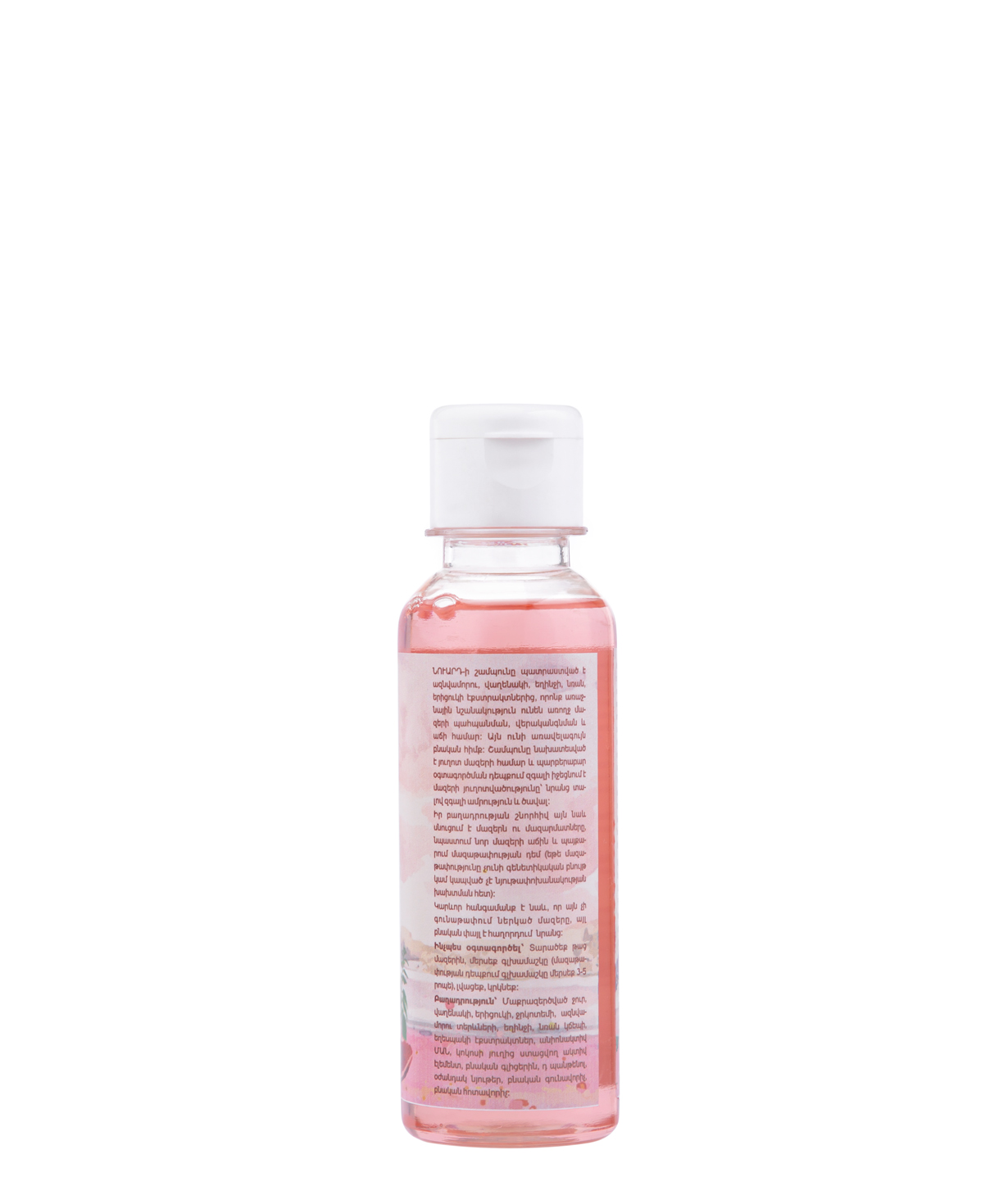 Shampoo `Nuard` for oily hair - 88% natural, raspberry, pomegranate, chamomile, 160ml