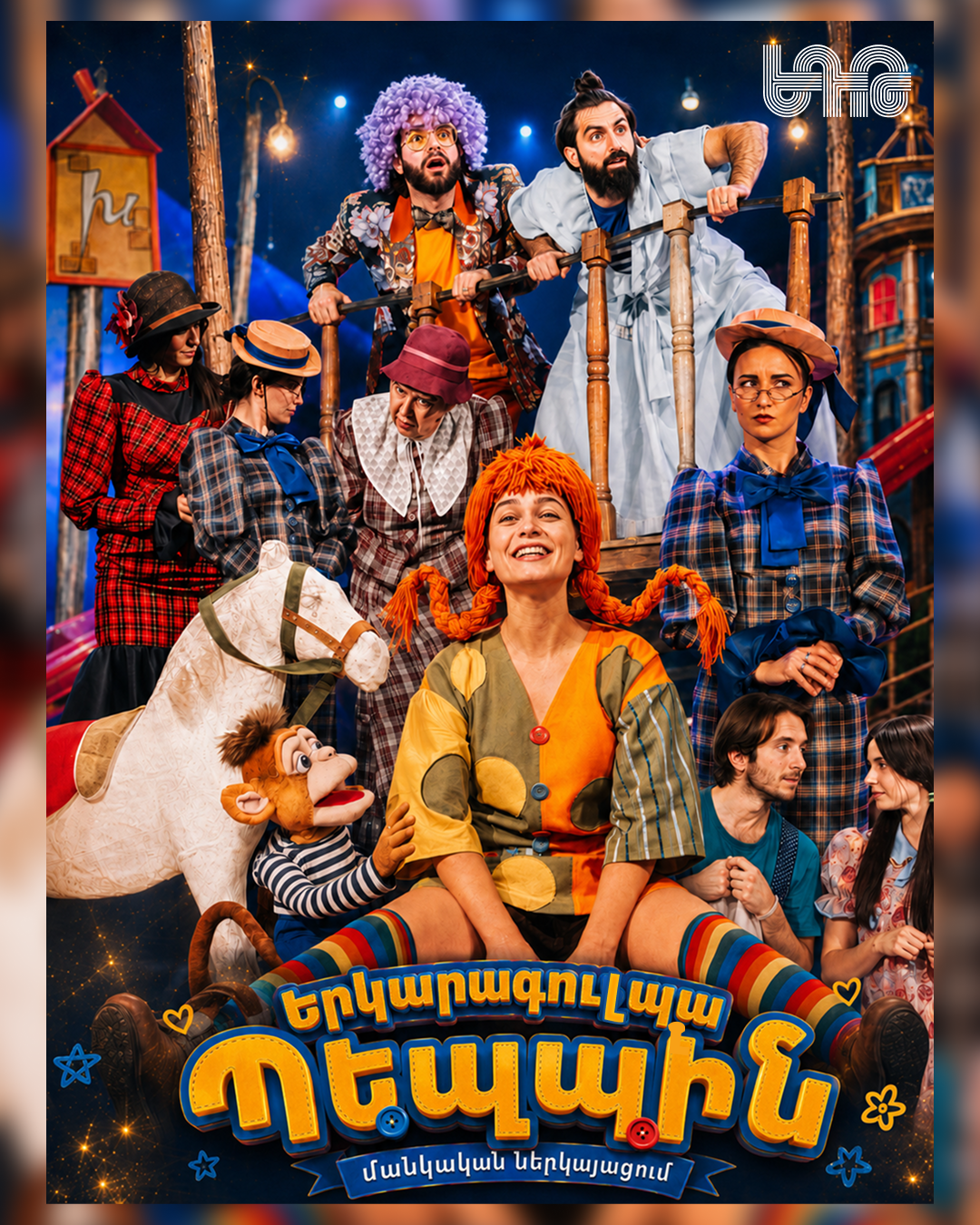 Peppi, 2026-10-18 13:00:00, Երևանի Հրաչյա Ղափլանյանի անվան Դրամատիկական թատրոն