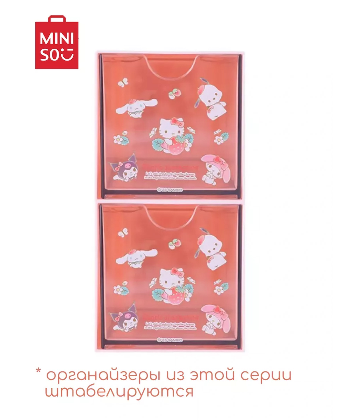 Organizer «Miniso» table, Sanrio, pink